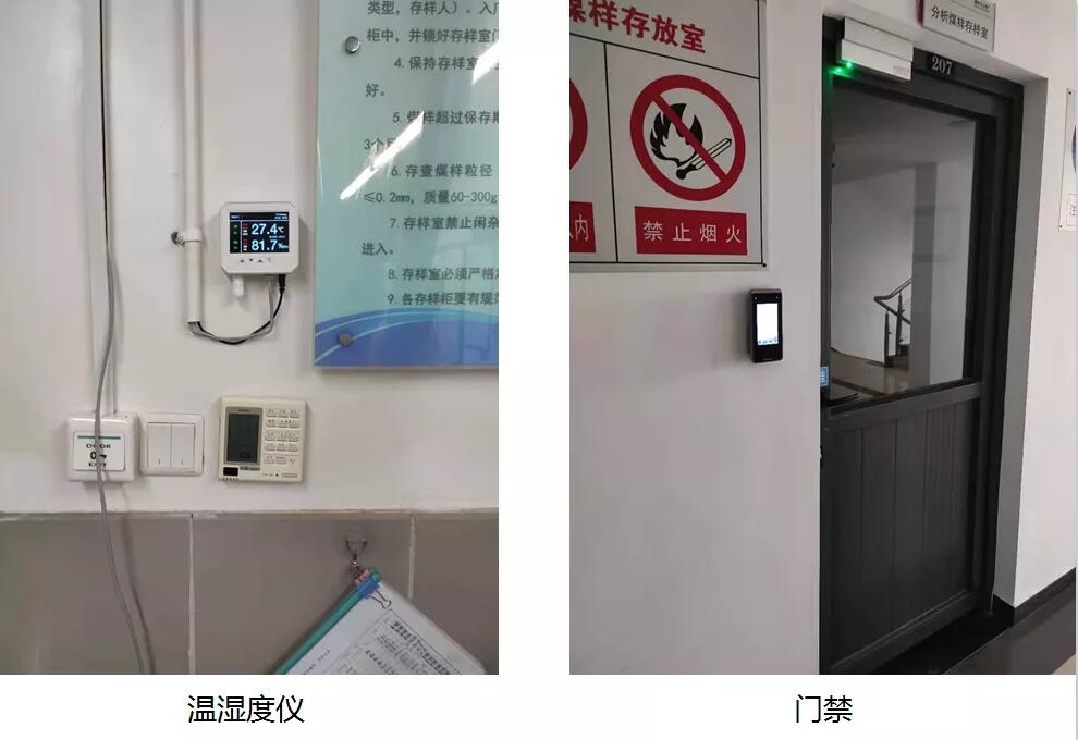 化驗全過程數字化