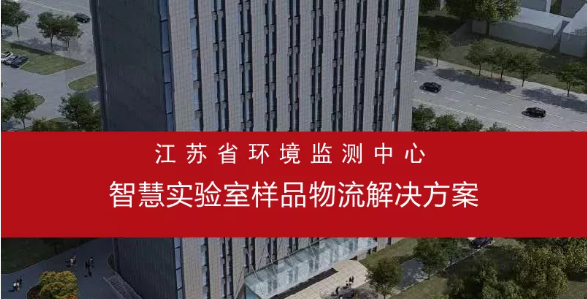 智慧實驗室