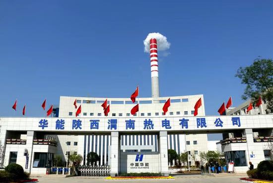 華能渭南熱電聯產（2×350MW）機組工程