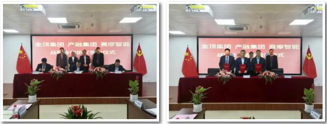 賽摩智能