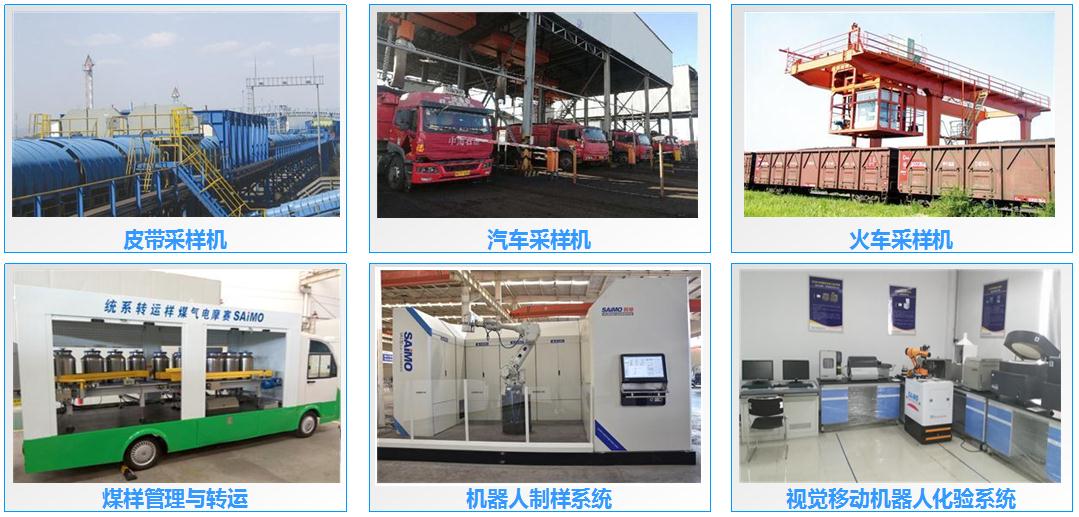 采樣機
